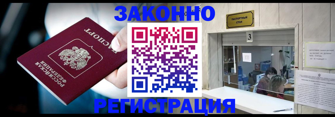 прописка поиск в Саяногорске