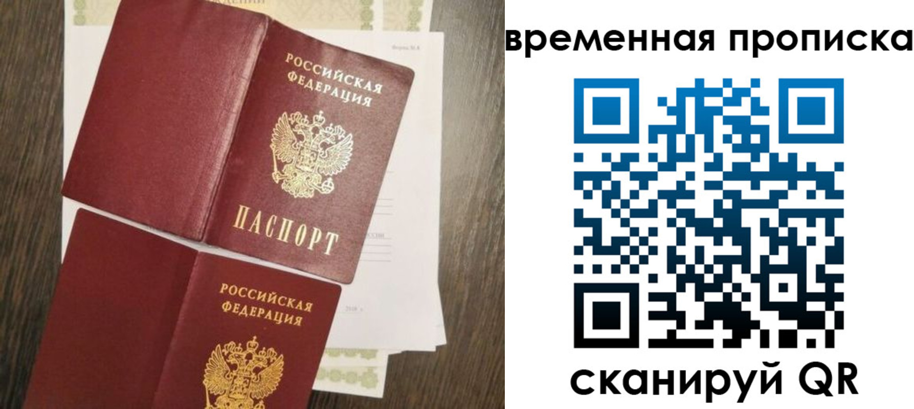 временная регистрация собственник в Саяногорске