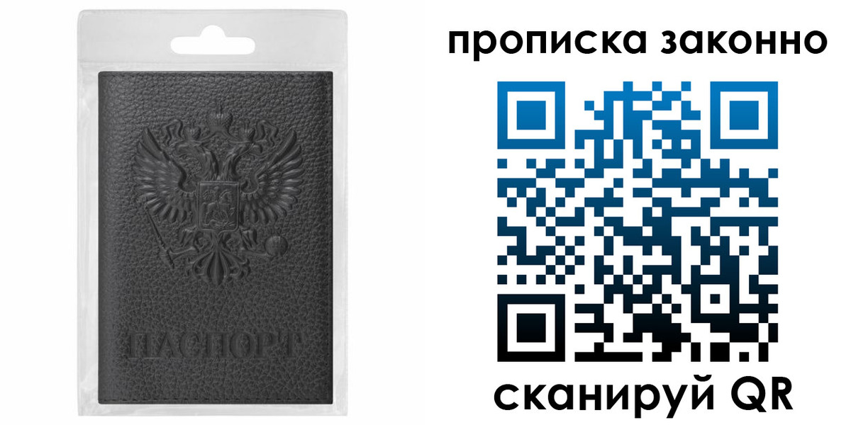 временная регистрация надежно в Саяногорске