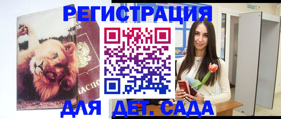 временная регистрация законно в Саяногорске