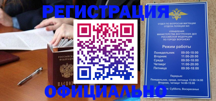временная регистрация надежно в Саяногорске