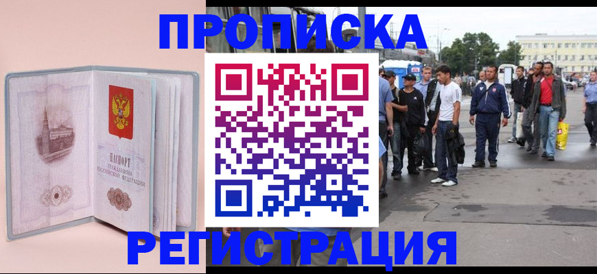 регистрация для школы в Саяногорске