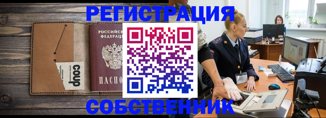 пропишу в квартире в Саяногорске