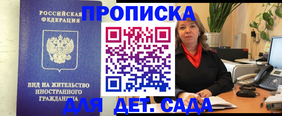 регистрация для школы в Саяногорске