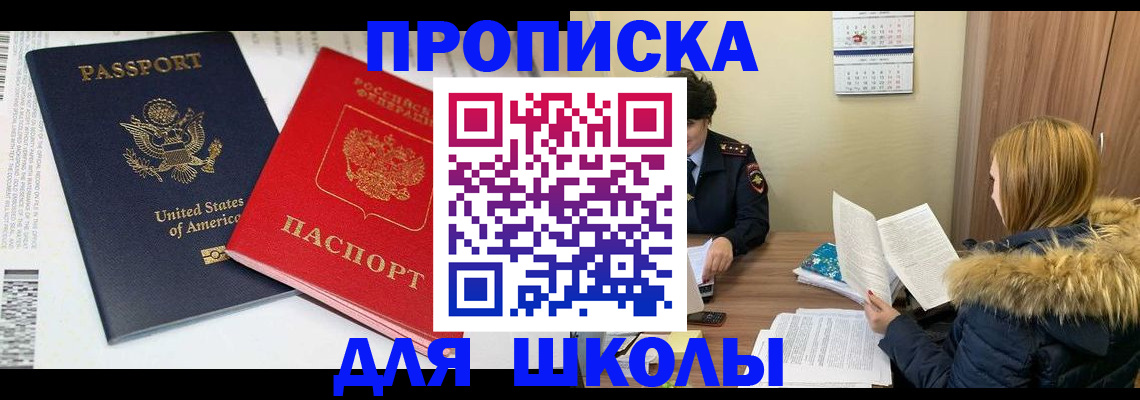 прописка иностранных граждан в Саяногорске
